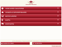Tablet Screenshot of centrosouz.com